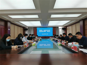 致力科技創(chuàng)新、培育高新發(fā)展--縣政協(xié)組織縣高新技術企業(yè)培育情況調研座談會在神力特召開