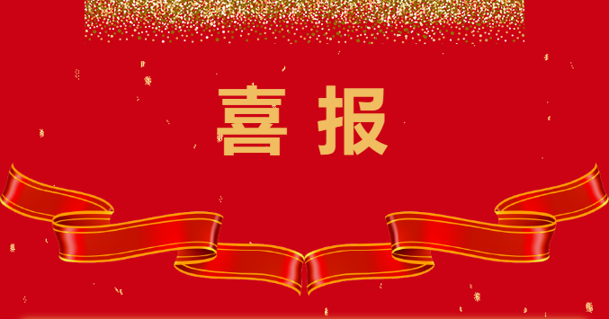 喜訊丨江蘇神力特牽頭完成的《凹凸棒石脫霉劑對霉菌毒素吸附率的測定》團體標準評審通過！